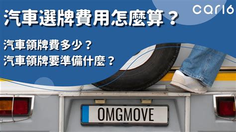 車牌查貸款|監理服務網